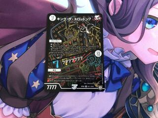 キング・ザ・スロットン7/7777777