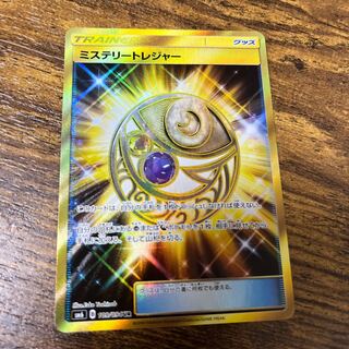 Mysterious Treasure UR