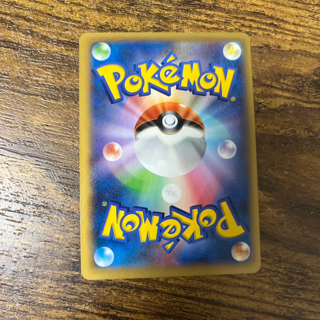 MリザードンEX SR 081/080