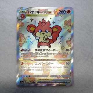 バオッキーVSTAR SAR 214/172　