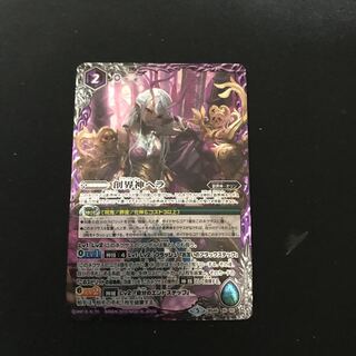 創界神ヘラ 1枚