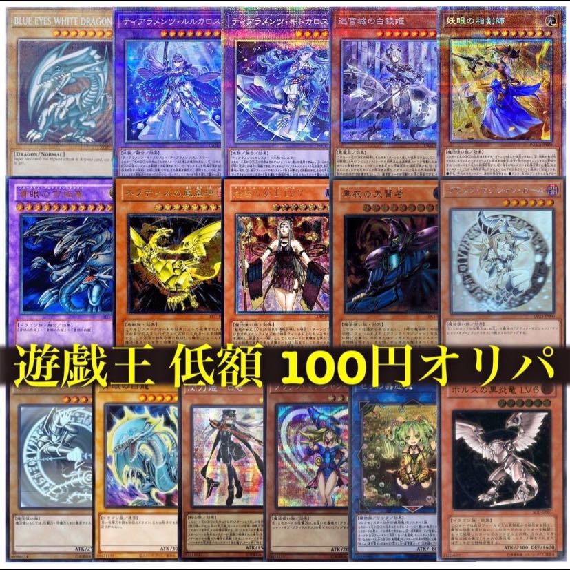 Mizukin 1P 100yen Yu-Gi-Oh Roi Oripa [for 50 units] only for Mr. Mizukin 1枚