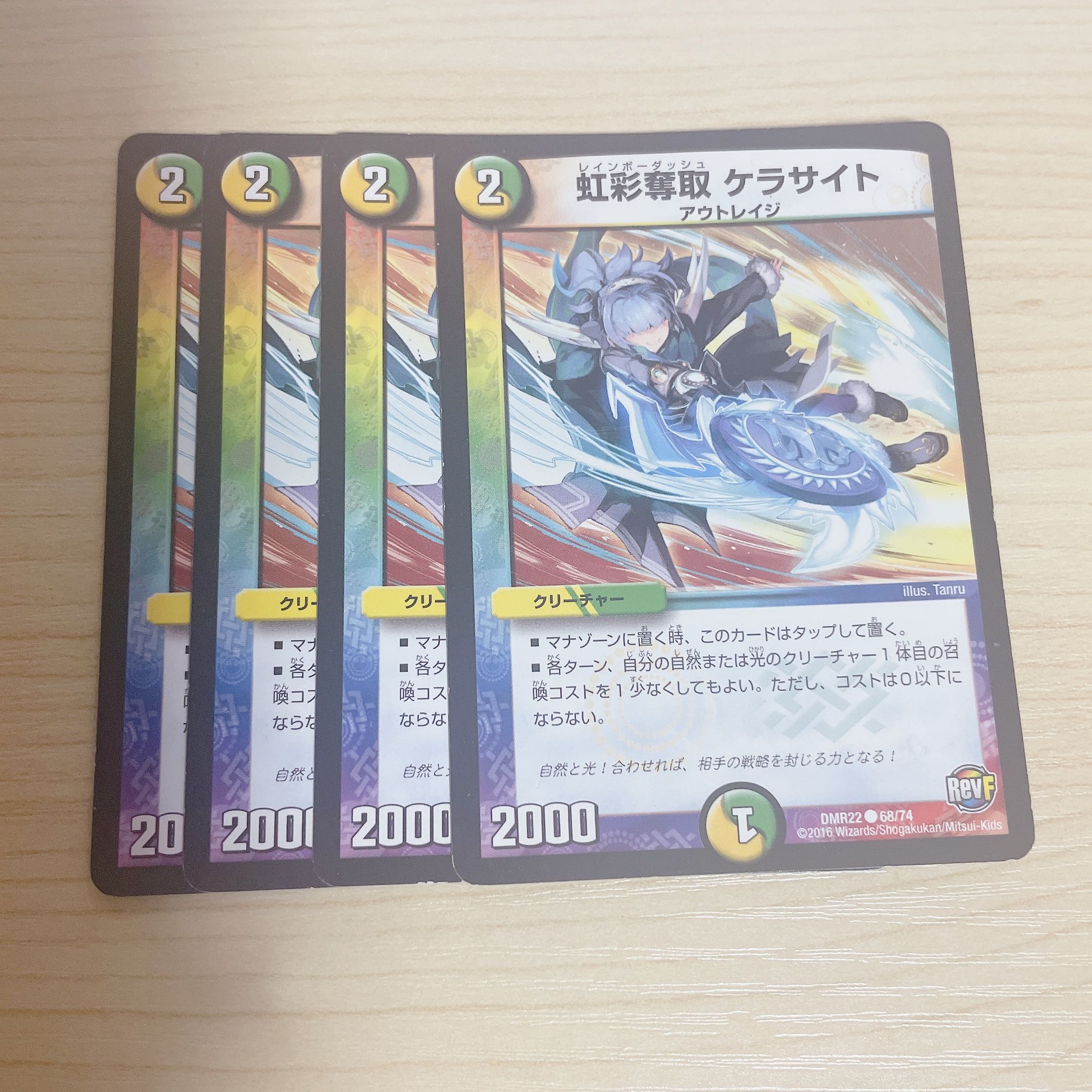 Iris Desertion Kerasite C 68/74