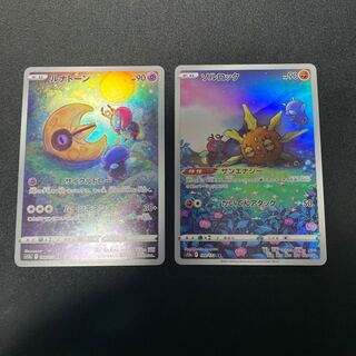 ソルロック AR」の激安通販 | magi