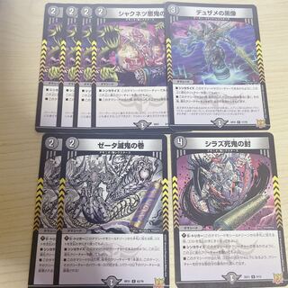 Dusame's Black Statue R 17/76 Shiraz Death Devil's Seal U-foil 9/15 Zeta Destruction Devil's Scroll C 62/76 Shakunetsu Darkness Devil's Scroll 3/15