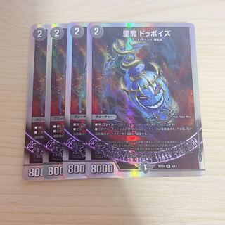 Fallen Demon Dupoise R-foil 6/12