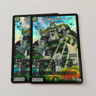 流架様専用です　完全不明とモアイランド