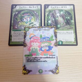 Faerie Life(20th Black Treasure) C-foil T20/T20 Fairy, Gift U 65/84/Y8 Fairy, Re:Life C 74/75