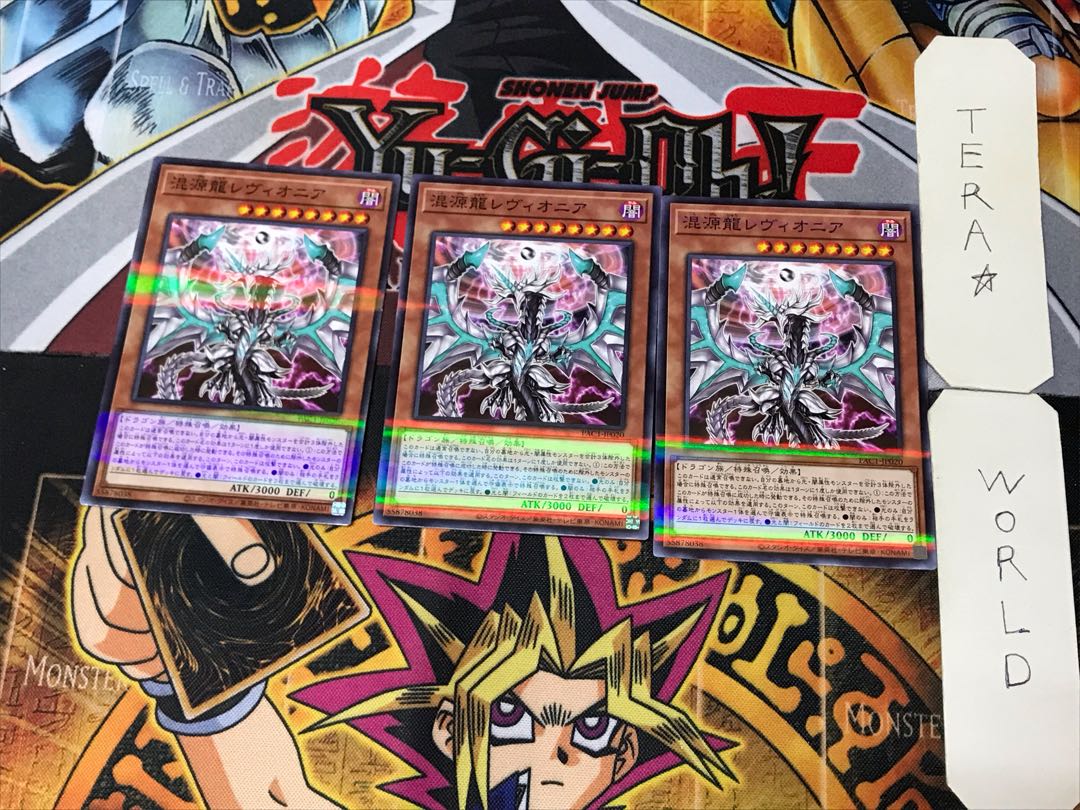 Chaos Dragon Levianeer 5 Normal Parallel Set of 3 Tera