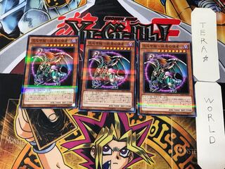 混沌龍帝-終焉の使者- 4 ノーマルパラレル 3枚セット てら