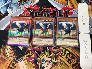 Judgment Dragon 2 Normal Parallel Set of 3 Tera.