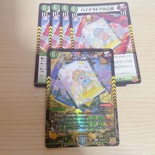 バイナラドアの心絵 R 24/76