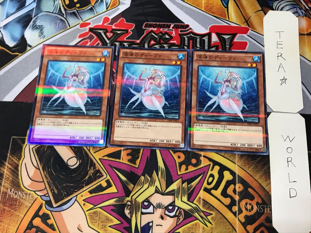 Deep Sea Diva 3 Normal Parallel Set of 3 Tera