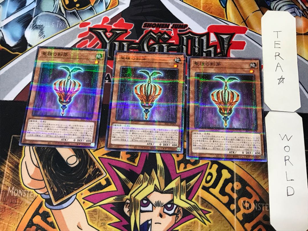 聖種の影芽 2 ノーマルパラレル 3枚セット てら