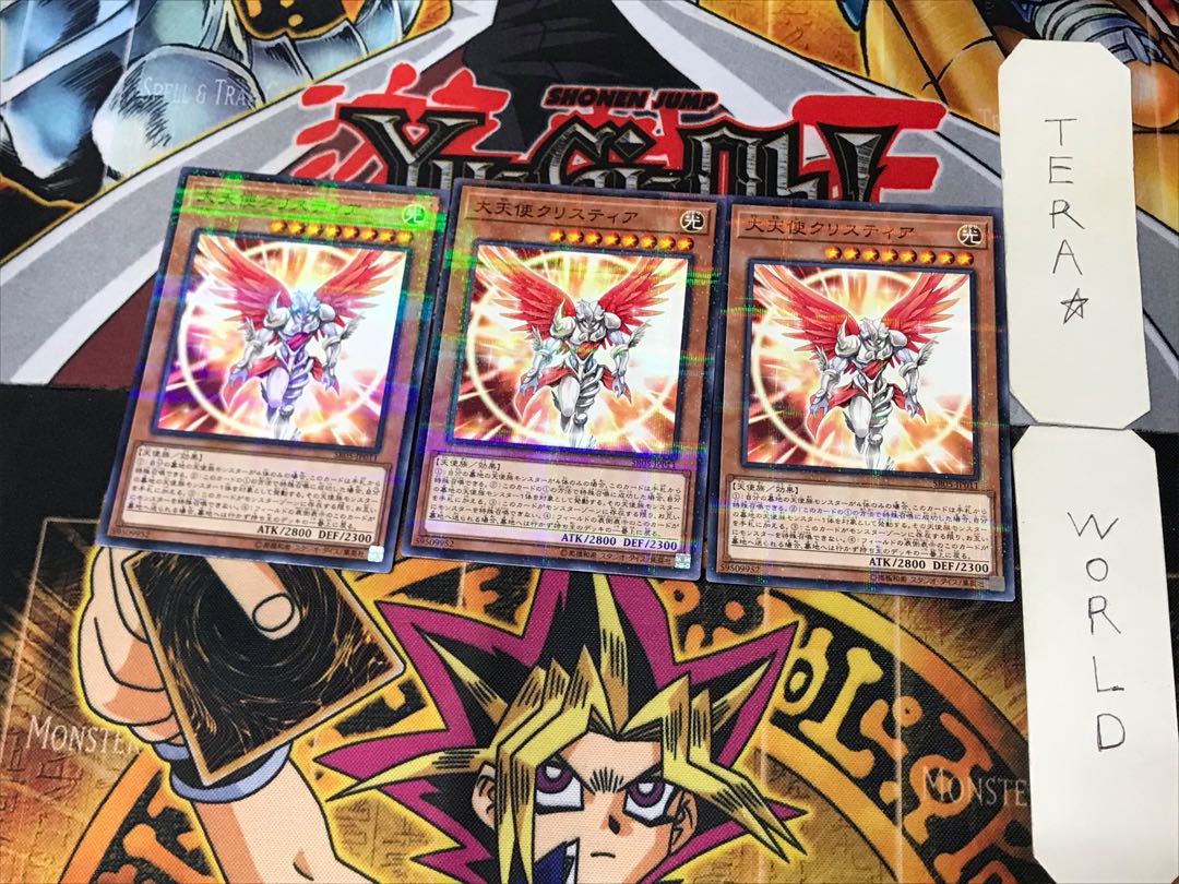 Archlord Kristya 2 Normal Parallel Set of 3 Tera.