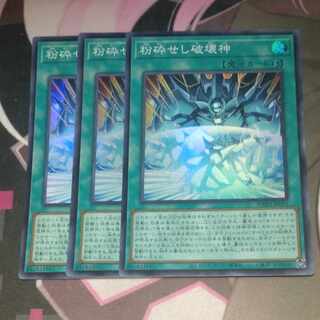 粉砕せし破壊神 スーパーレア JP051 3枚