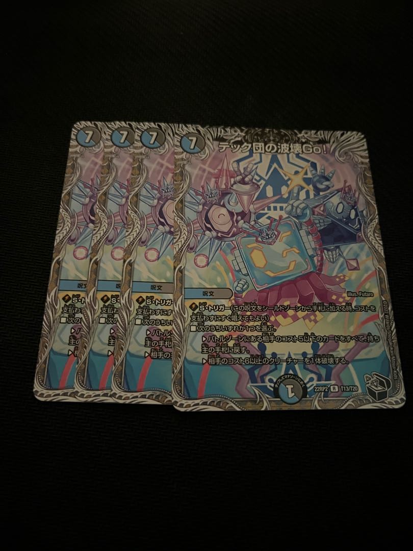 Tech Dan's Wave Breaking Go! 4-piece set