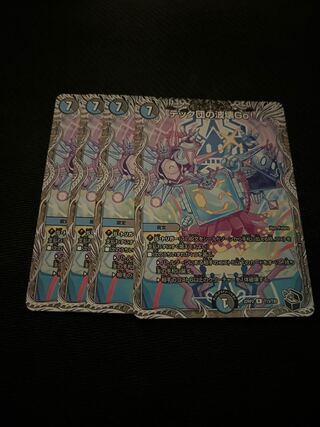 Tech Dan's Wave Breaking Go! 4-piece set