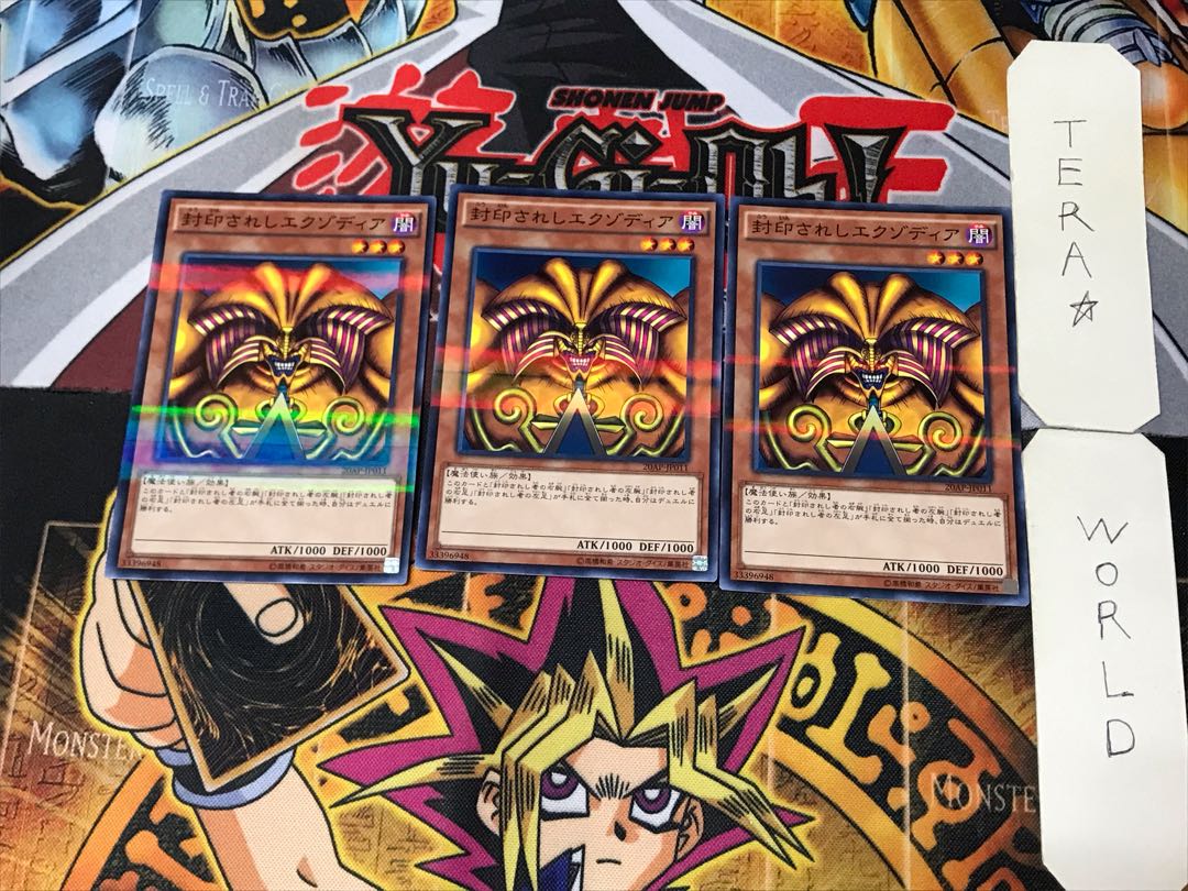 Exodia the Forbidden One 2 Normal Parallel Set of 3 Tera