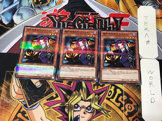 Tour Guide From the Underworld 1 Normal Parallel 3-card set Tera