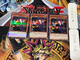 Tour Guide From the Underworld 2 Normal Parallel 3-card set Tera