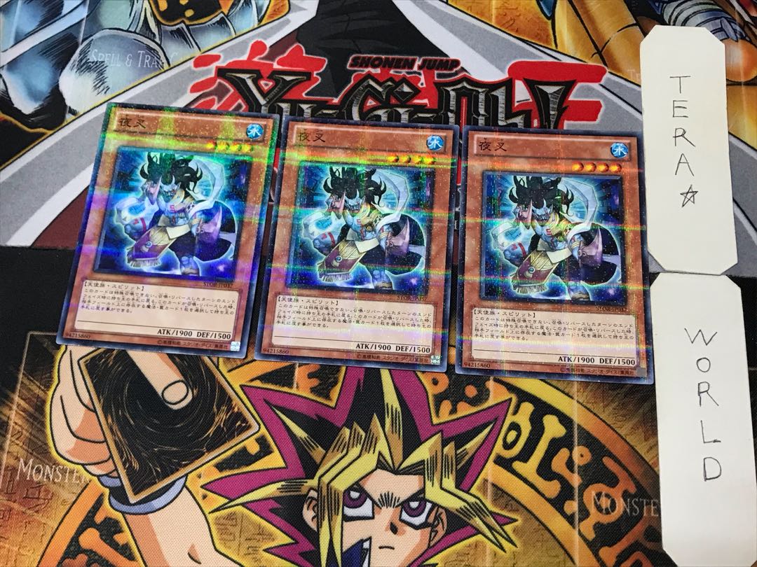 Yaksha 2 Normal Parallel Set of 3 Tera