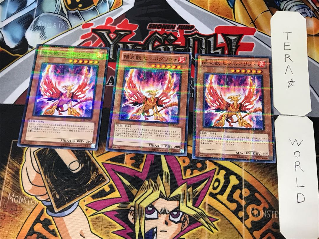 Yang Fire Beast Hippogriffa 2 Normal Parallel Set of 3 Tera