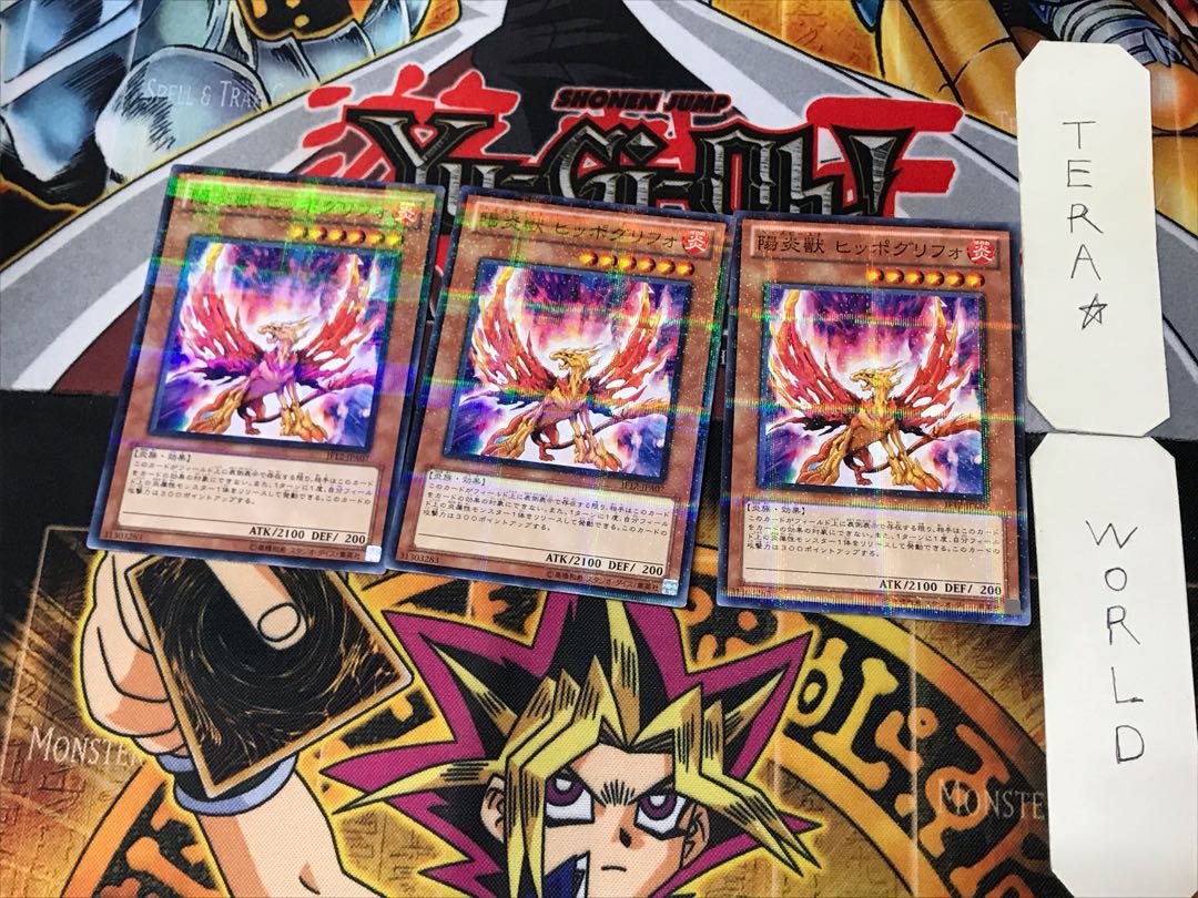 Yang Fire Beast Hippogriffa 3 Normal Parallel Set of 3 Tera