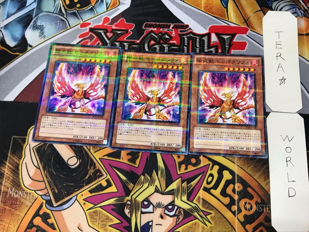 陽炎獣 ヒッポグリファ 4 ノーマルパラレル 3枚セット てら