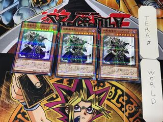 Endymion, the Master Magician 1 Normal Parallel Set of 3 Tera.