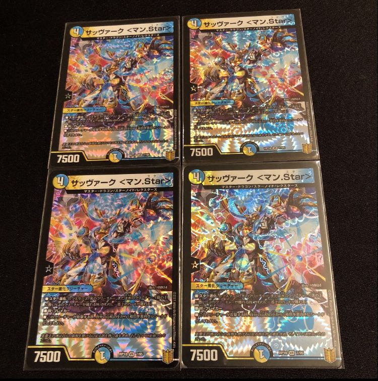 Sabbagh <Man.Star> VR 7/95 1枚