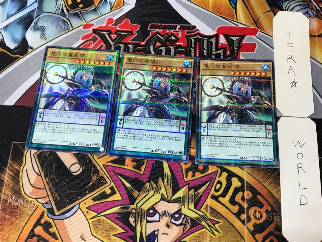 竜穴の魔術師 2 ノーマルパラレル 3枚セット てら