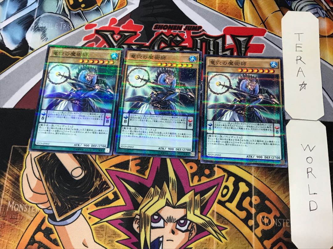 Dragonpit Magician 4 Normal Parallel Set of 3 Tera