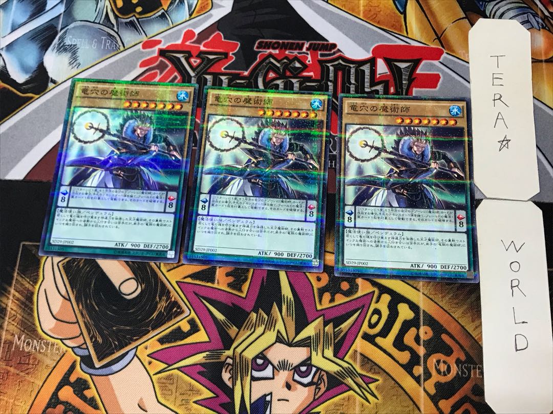 Dragonpit Magician 5 Normal Parallel Set of 3 Tera