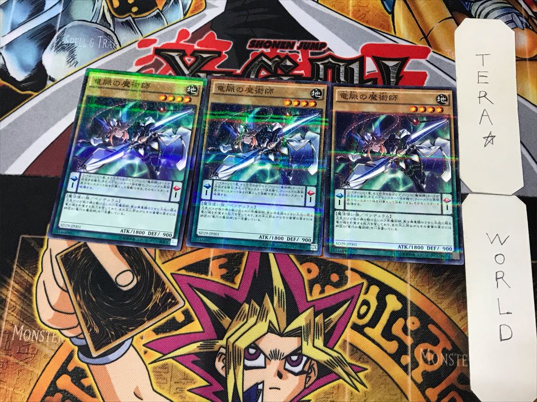 Dragonpulse Magician 2 Normal Parallel Set of 3 Tera