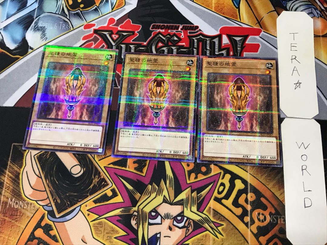 聖種の地霊 1 ノーマルパラレル 3枚セット てら