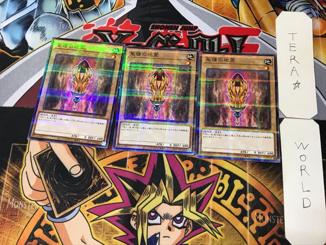 聖種の地霊 2 ノーマルパラレル 3枚セット てら