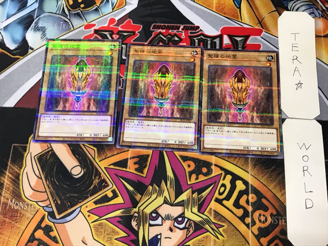 聖種の地霊 4 ノーマルパラレル 3枚セット てら