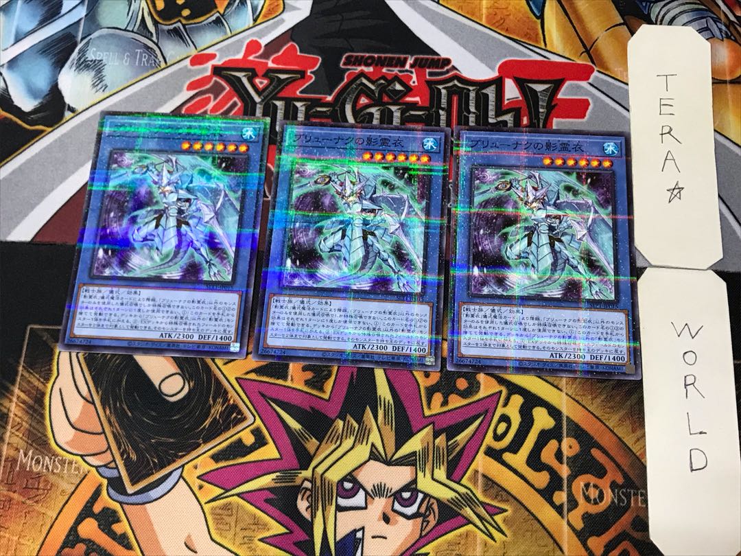 Nekroz of Brionac 2 Normal Parallel Set of 3 Tera.