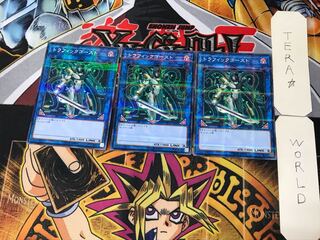 Traffic Ghost 2 Normal Parallel Set of 3 Tera