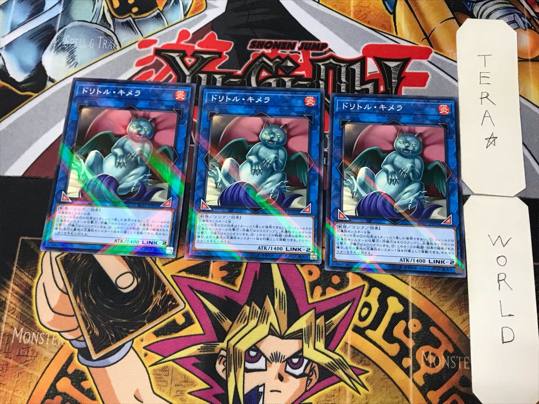 Duelittle Chimera 2 Normal Parallel Set of 3 Tera