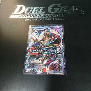 アカカゲレッドシャドウ