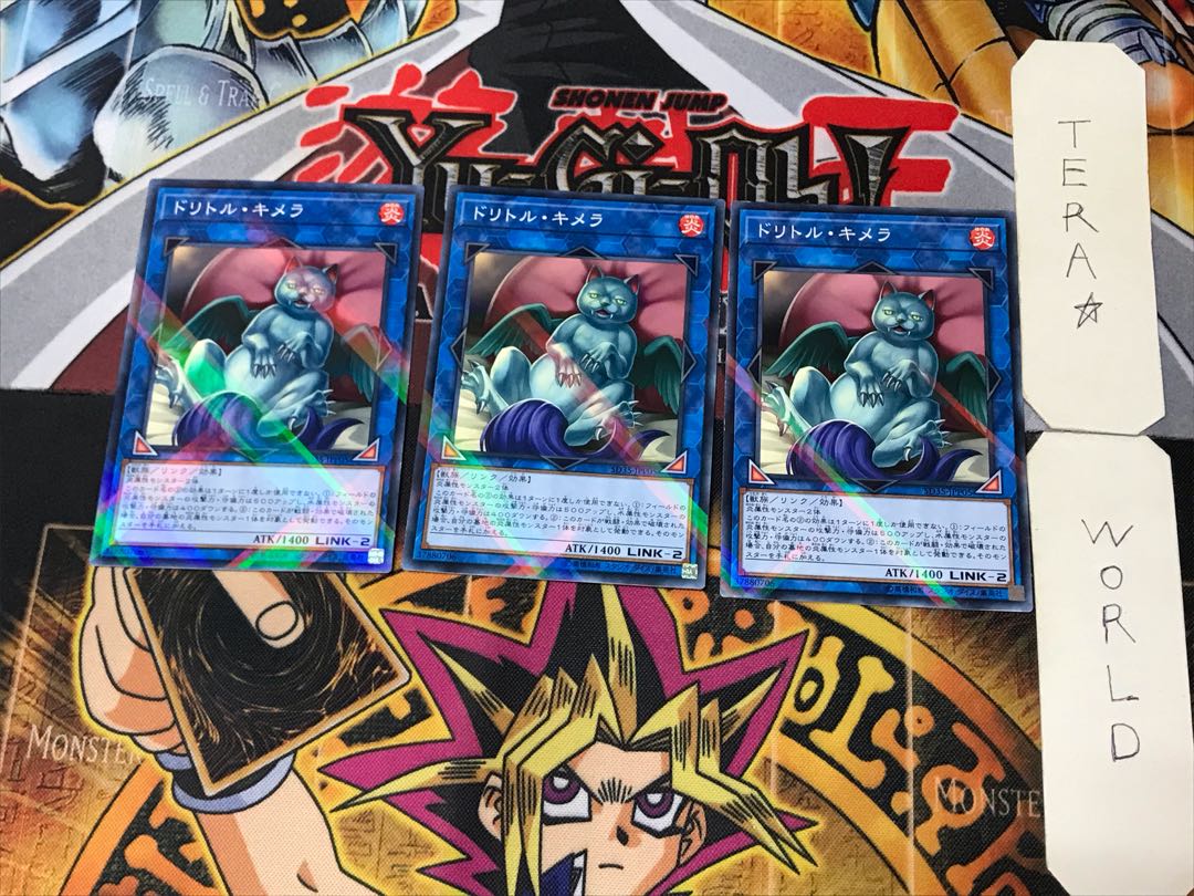 Duelittle Chimera 3 Normal Parallel Set of 3 Tera