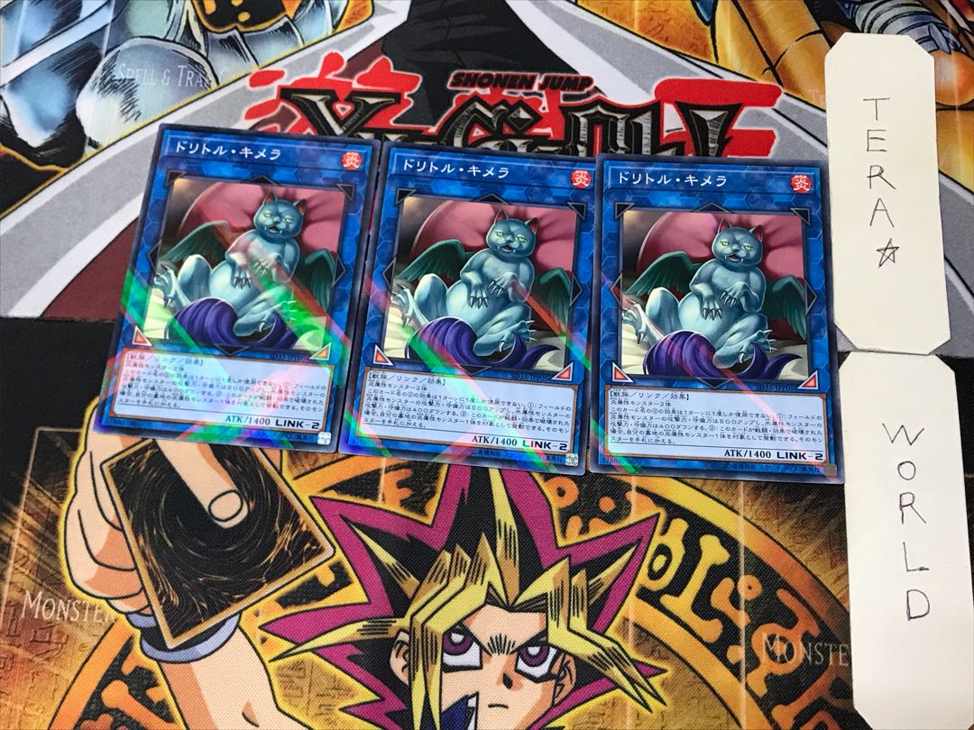 Duelittle Chimera 5 Normal Parallel Set of 3 Tera