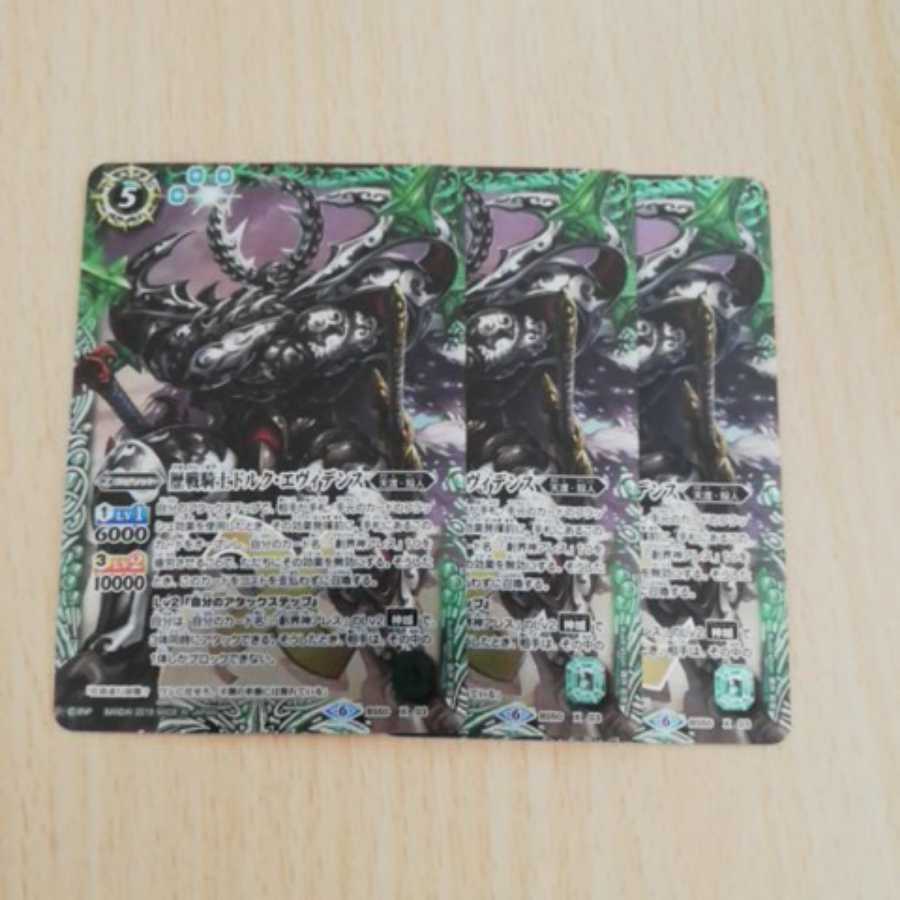 バトスピ　歴戦騎士ドルク・エヴィデンス　3枚セット 3枚