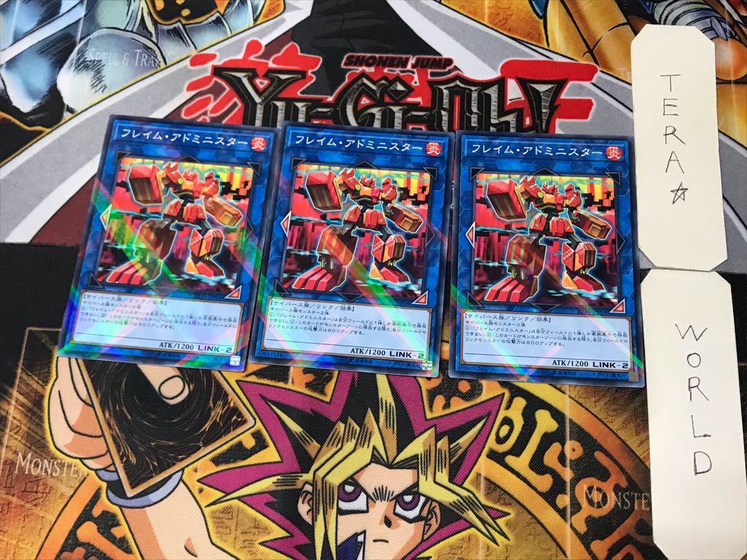 Flame Administrator 2 Normal Parallel Set of 3 Tera