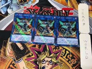 ブースター・ドラゴン 2 ノーマルパラレル 3枚セット てら