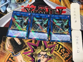 ブースター・ドラゴン 5 ノーマルパラレル 3枚セット てら