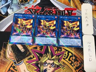 Salamangreat Heatleo 2 Normal Parallel Set of 3 Tera