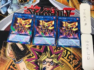 Salamangreat Heatleo 3 Normal Parallel Set of 3 Tera